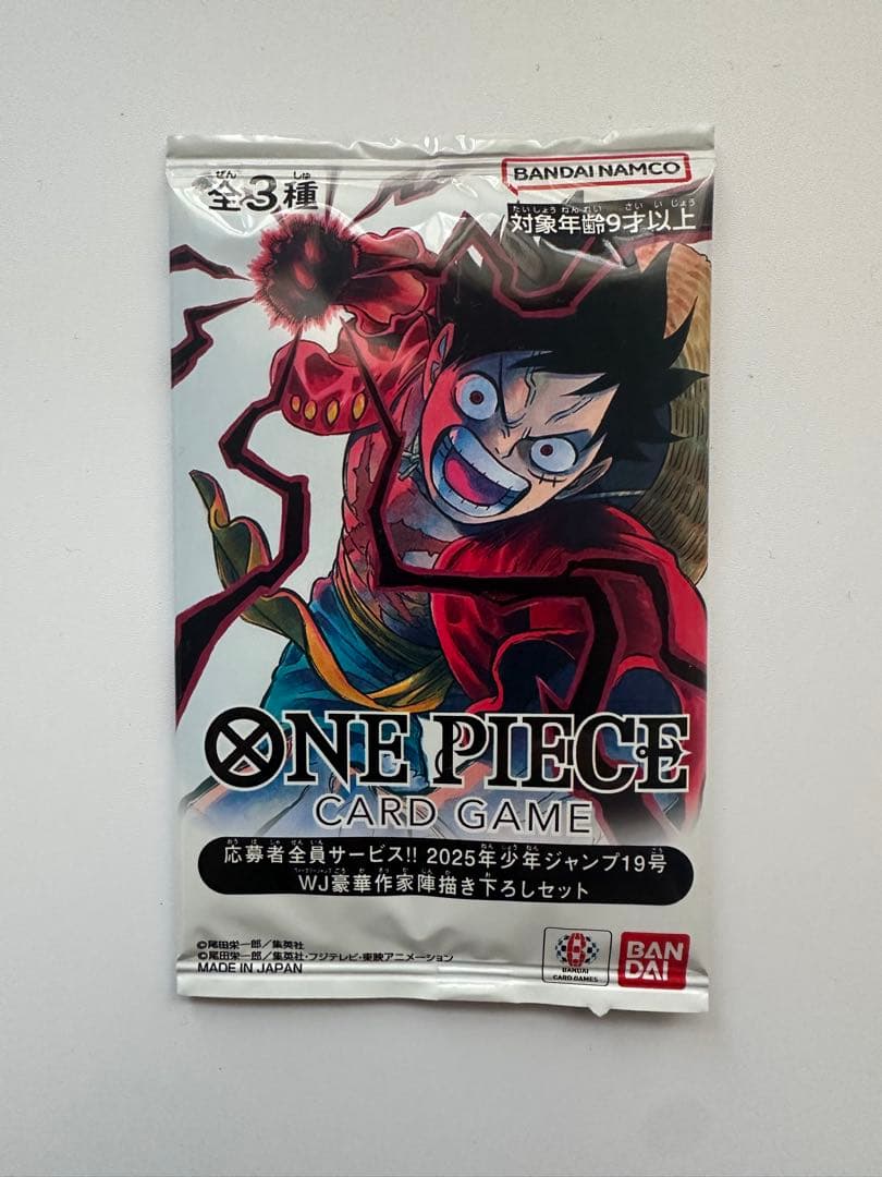 ワンピースカードゲーム　応募者全員サービス　少年ジャンプ19号　未開封品