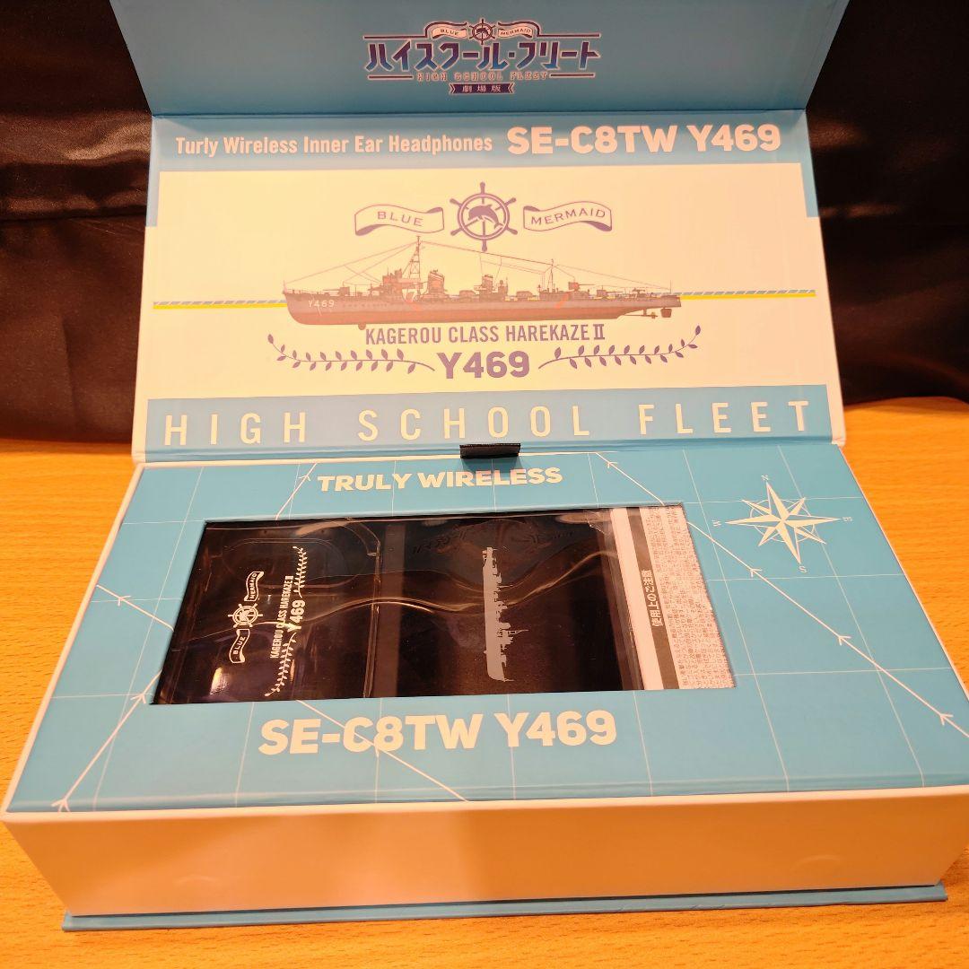 【まつ】Pioneerハイスクール・フリートコラボモデルワイヤレスイヤホン