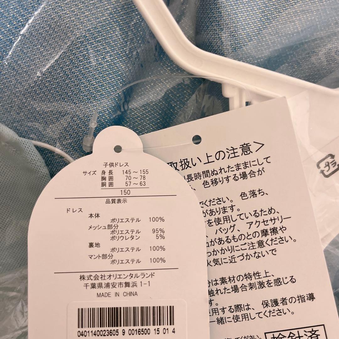 値下げ中！タグ付き ビビディバビディブティック エルサドレス