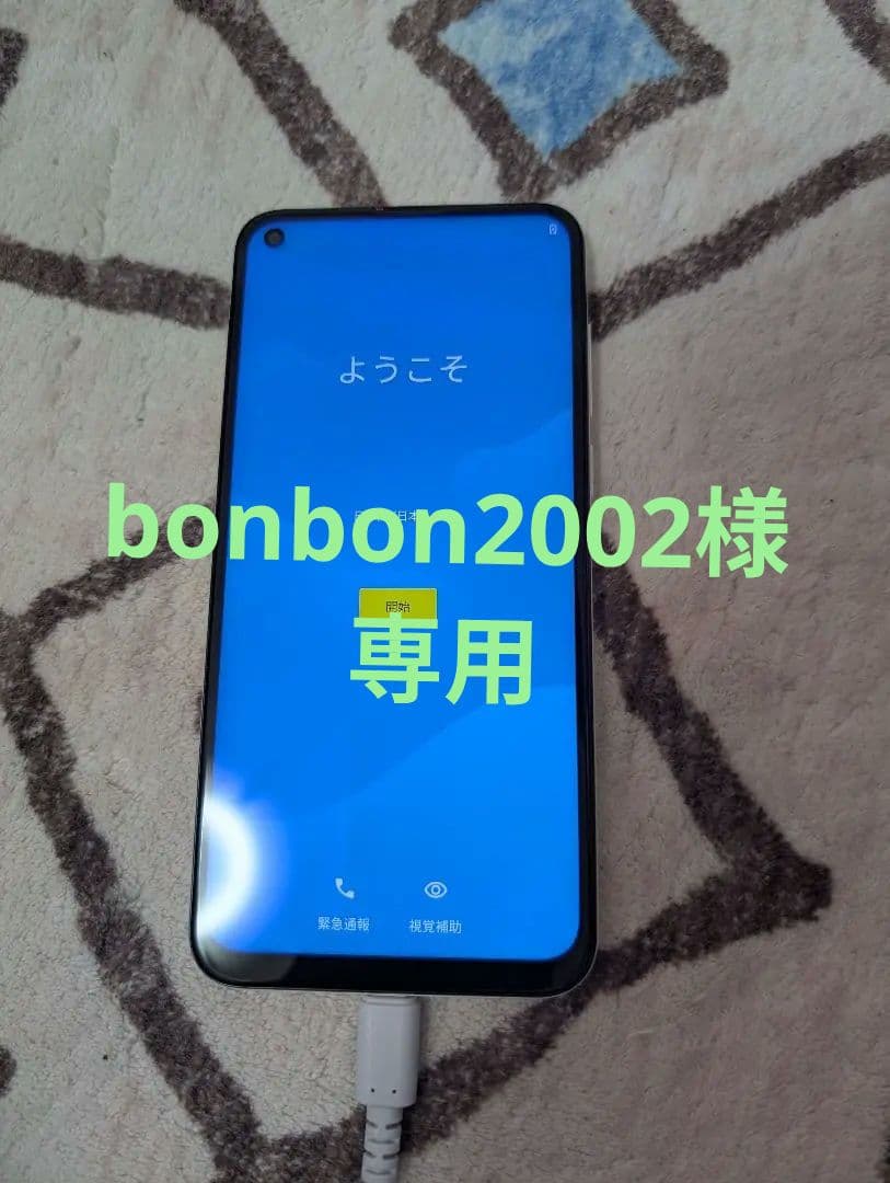 TONEモバイル e21 スマートフォン 本体 ホワイト 約6.5インチ