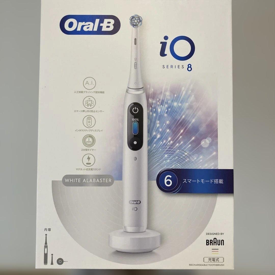 新品未開封Oral-B iO8 ホワイト アラバスター ブラウン オーラルB