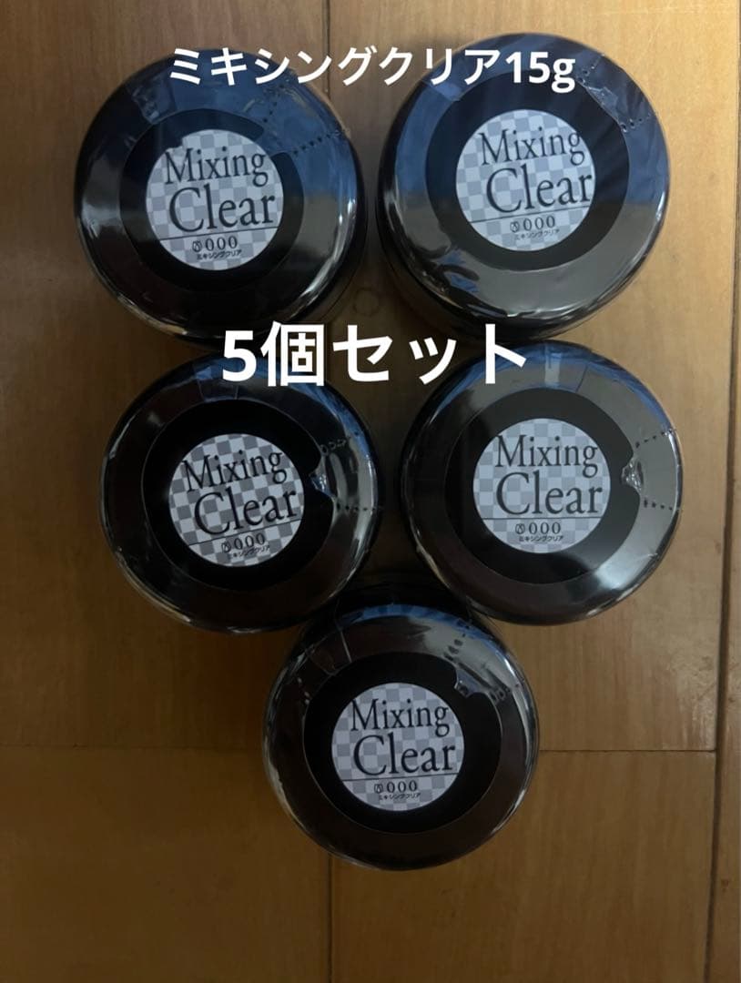 プリジェル　ミキシングクリア15g ５個セット