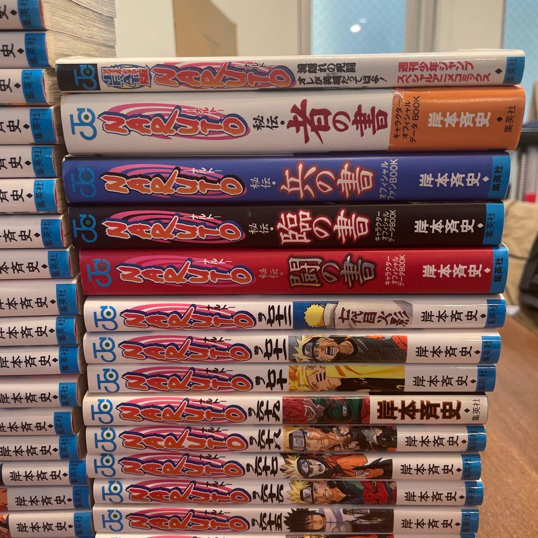 ナルト　72巻　+闘の書、臨の書、兵の書、者の書、滝隠れの死闘