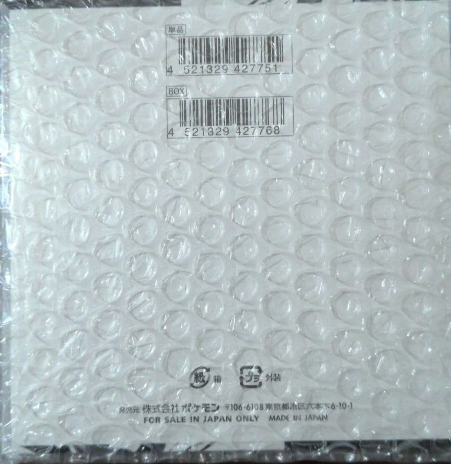 ポケモンカードゲーム ブラックボルト　シュリンク付