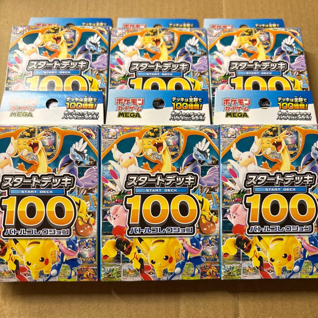ポケモンカードゲーム MEGA スタートデッキ１００バトルコレクション　6個