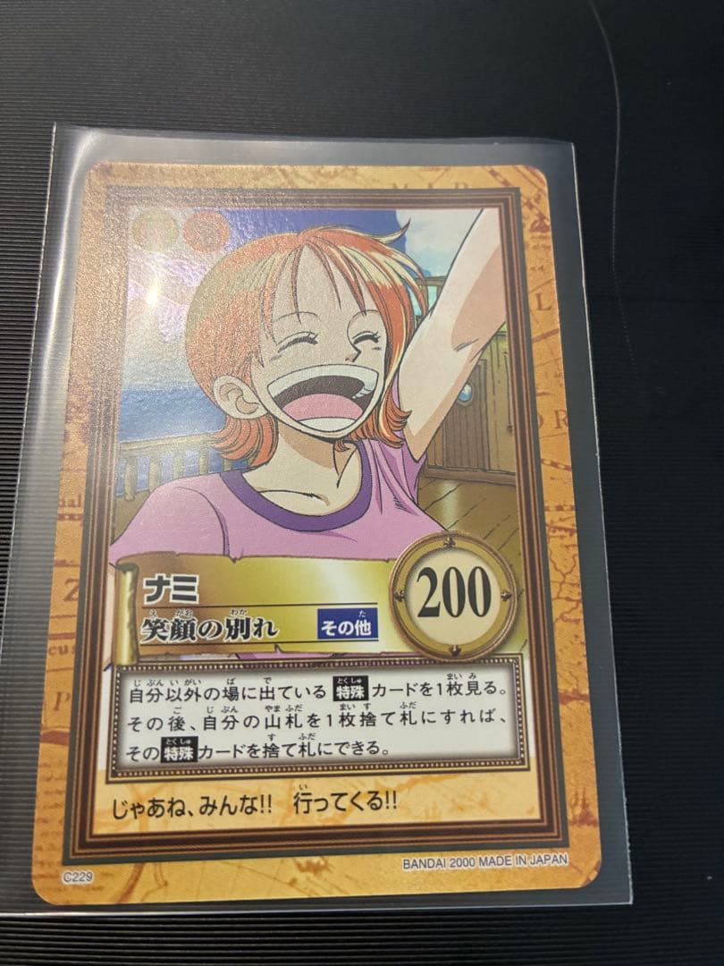 C229 ナミ 笑顔の別れ NAMI ワンピース カードダス キラ レア