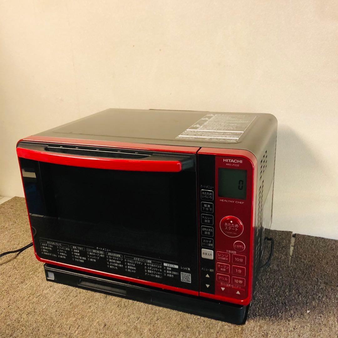 F50 日立 スチームオーブンレンジ ヘルシーシェフ 23L 新生活応援✨