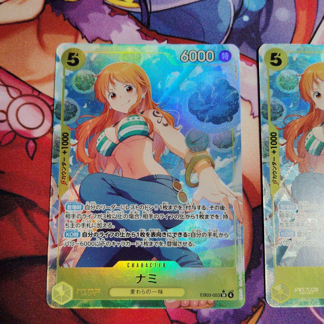 ワンピースカードゲーム　ナミ　EB03-053　2枚セット　パラレル