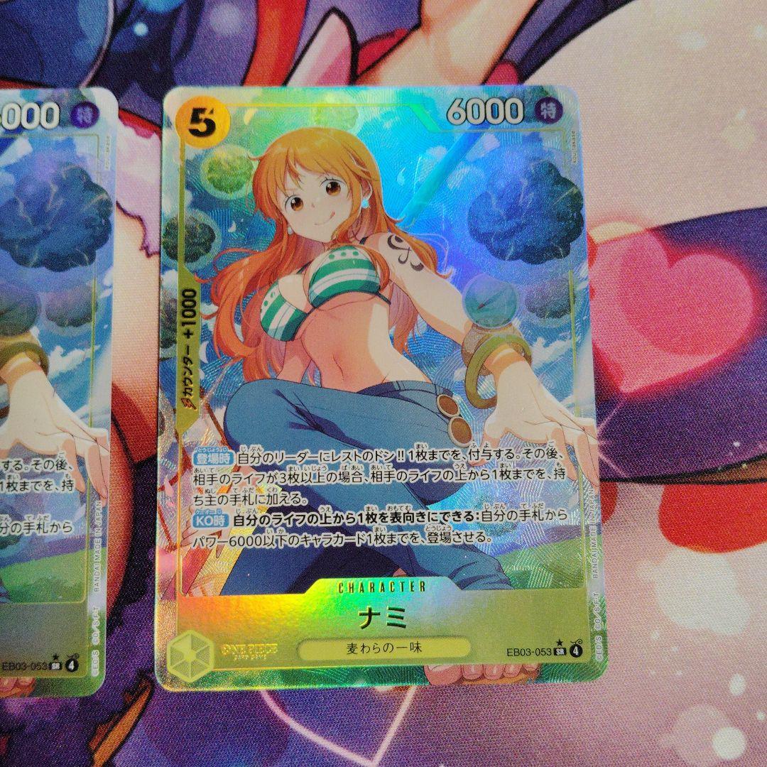 ワンピースカードゲーム　ナミ　EB03-053　2枚セット　パラレル