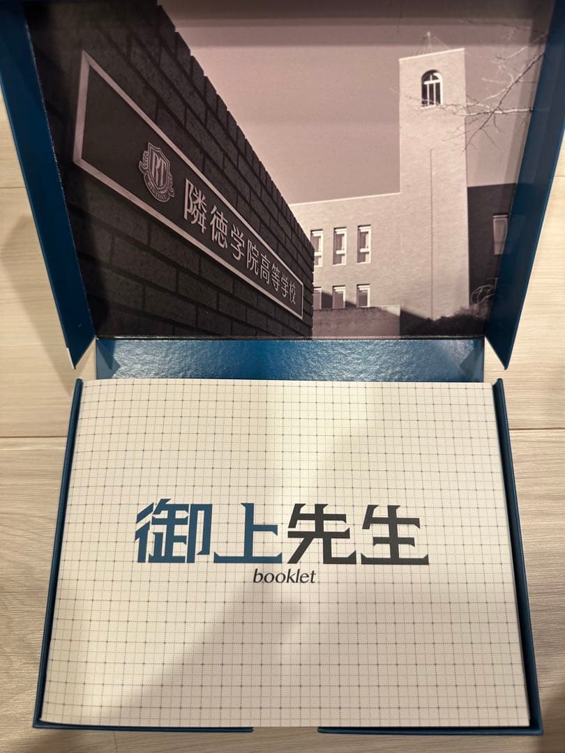 御上先生 Blu-ray BOX〈5枚組〉