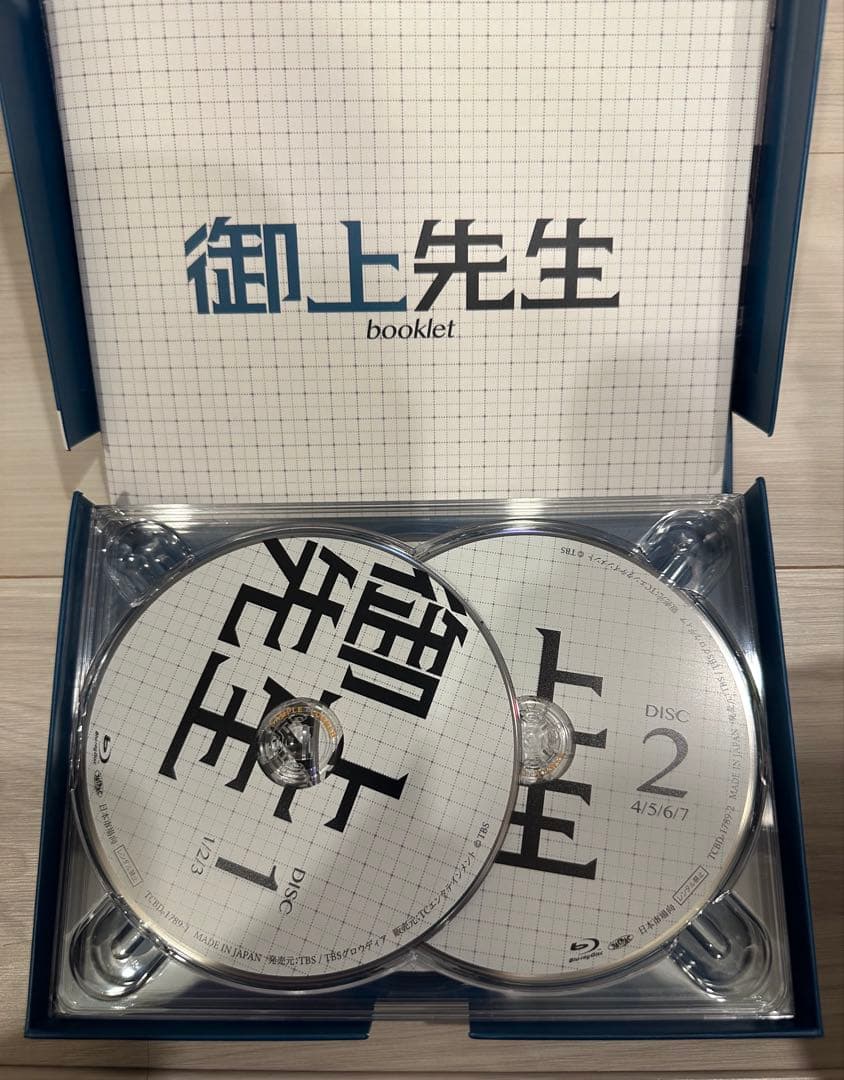 御上先生 Blu-ray BOX〈5枚組〉