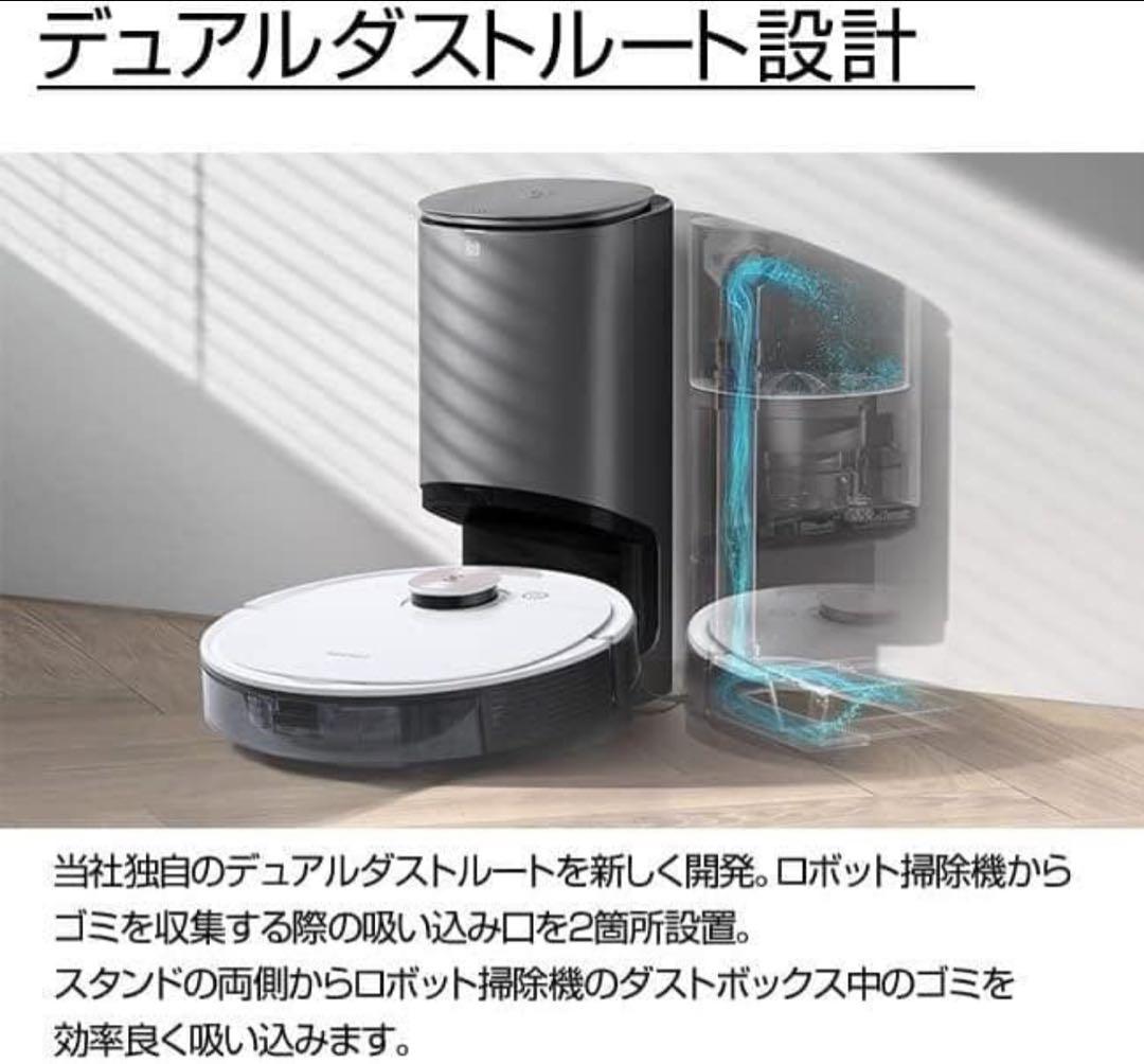 新品未開封　エコバックス ディーボット T8+DLX11-54 ロボット掃除機