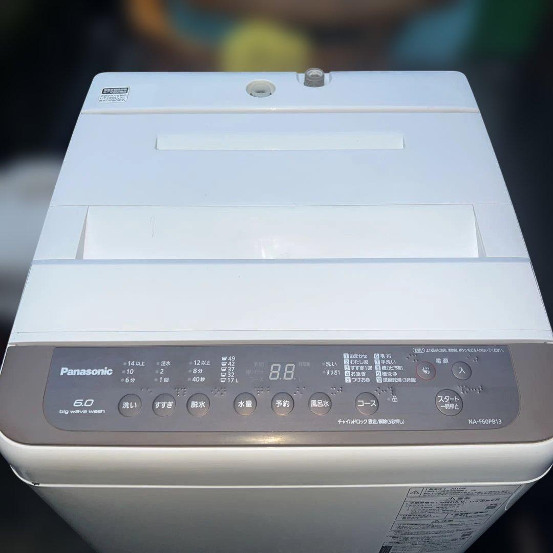 ⭐︎大人気モデル3点セット/左右付け替え自在扉/ガラスミラータイプ/洗濯機/冷蔵庫