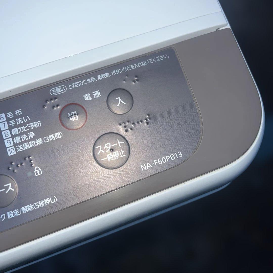 ⭐︎大人気モデル3点セット/左右付け替え自在扉/ガラスミラータイプ/洗濯機/冷蔵庫