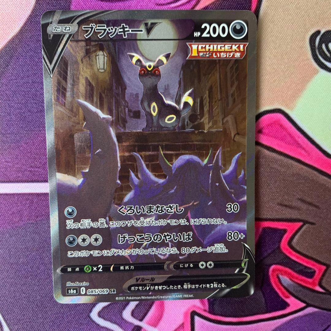 ブラッキーV sa SR S6a イーブイヒーローズ 085/069