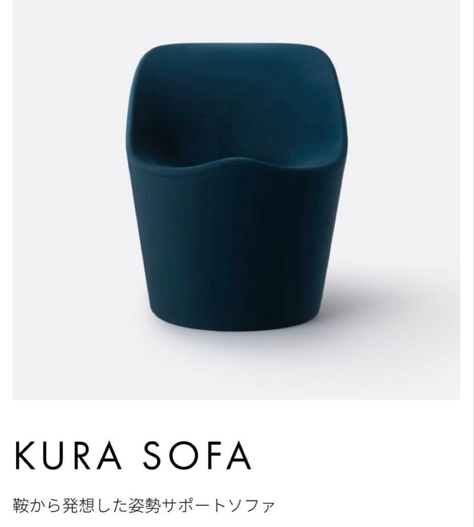 &MEDICAL アンドメディカル KURA SOFA A