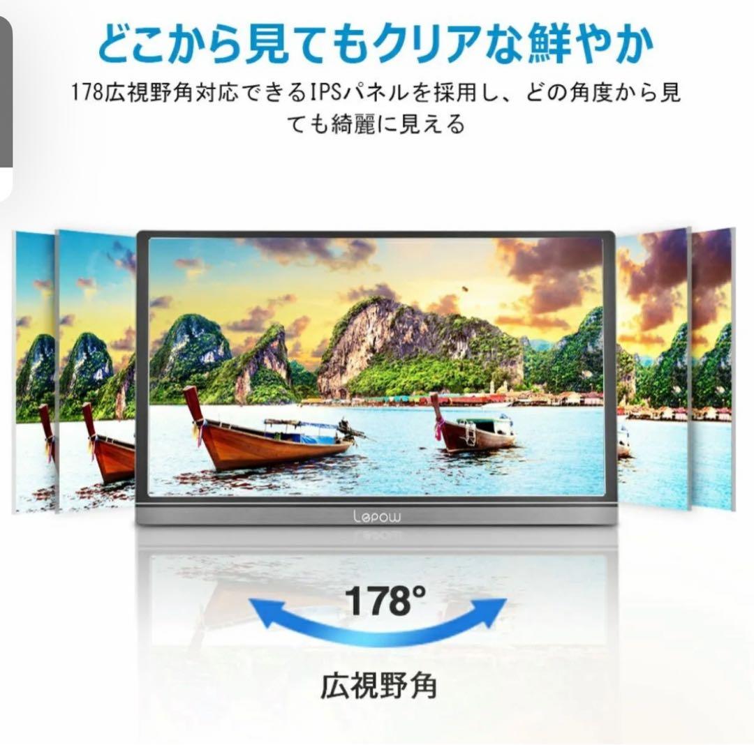 中古　モバイルモニター モバイルディスプレイ 15.6インチ Lepow