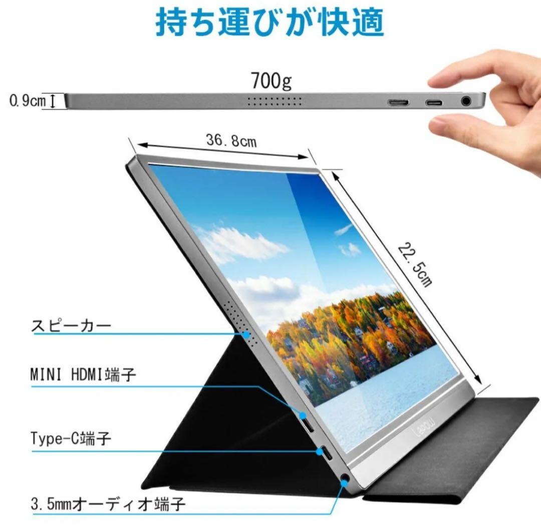中古　モバイルモニター モバイルディスプレイ 15.6インチ Lepow