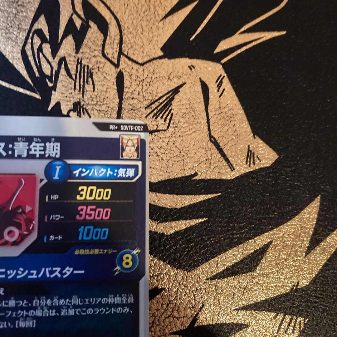 ドラゴンボールスーパーダイバーズSDVTP-002トランクス：青年期(パラレル)