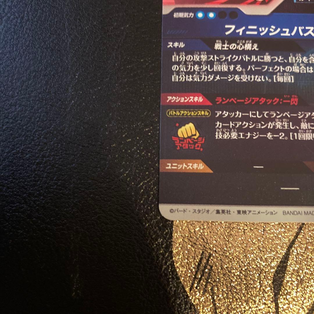 ドラゴンボールスーパーダイバーズSDVTP-002トランクス：青年期(パラレル)