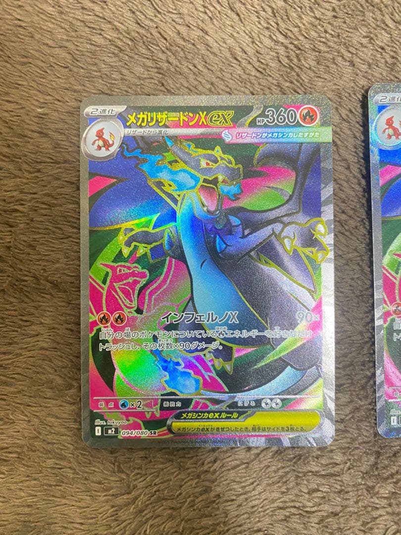 メガリザ-ドン　ポケモンカ-ドまとめ売る