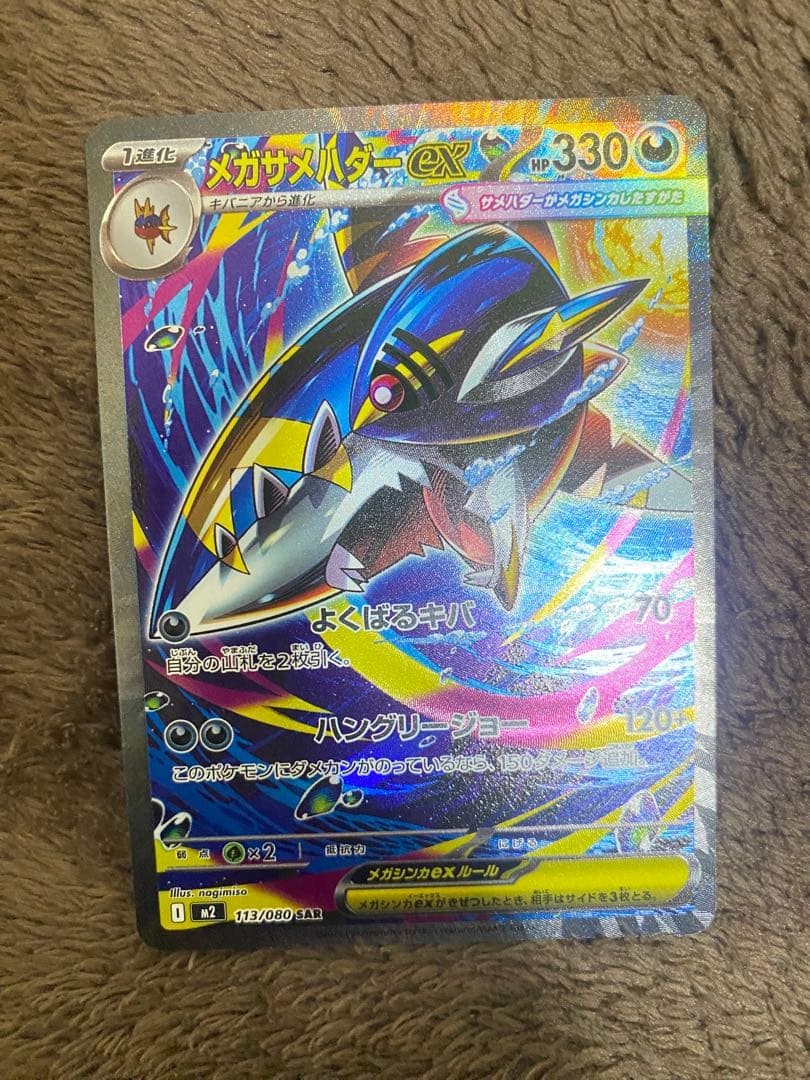 メガリザ-ドン　ポケモンカ-ドまとめ売る