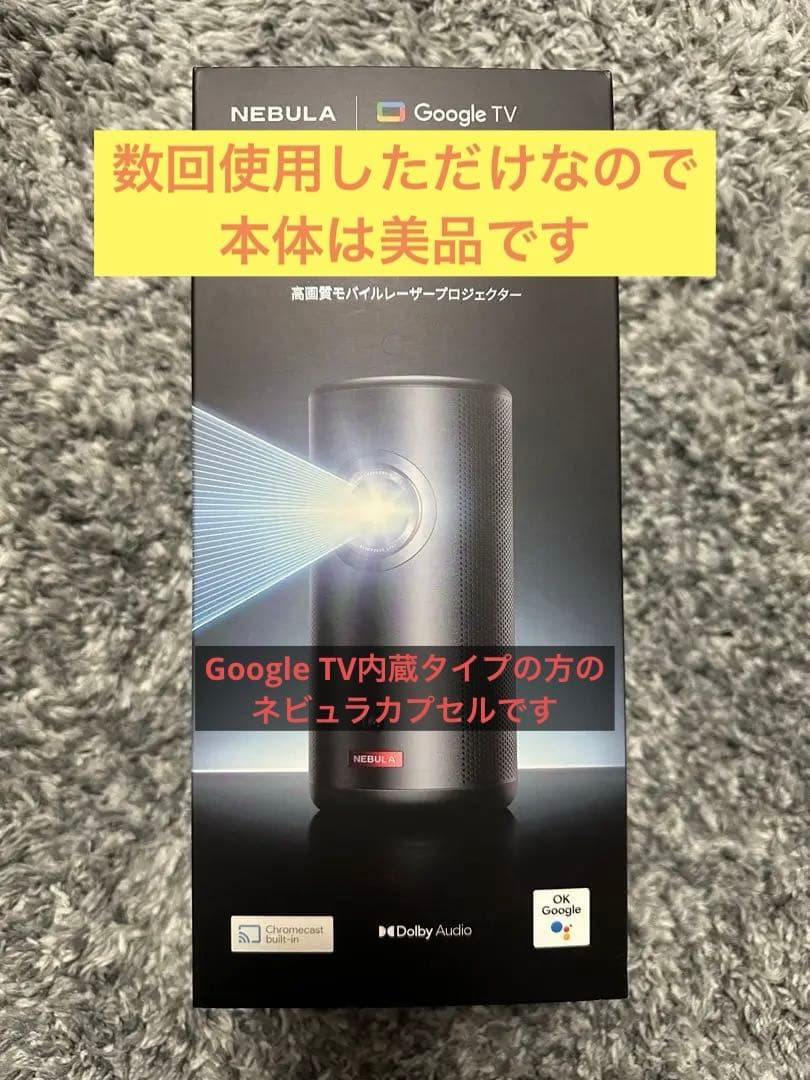ANKER Nebula Capsule 3Laserネビュラカプセル3レーザー
