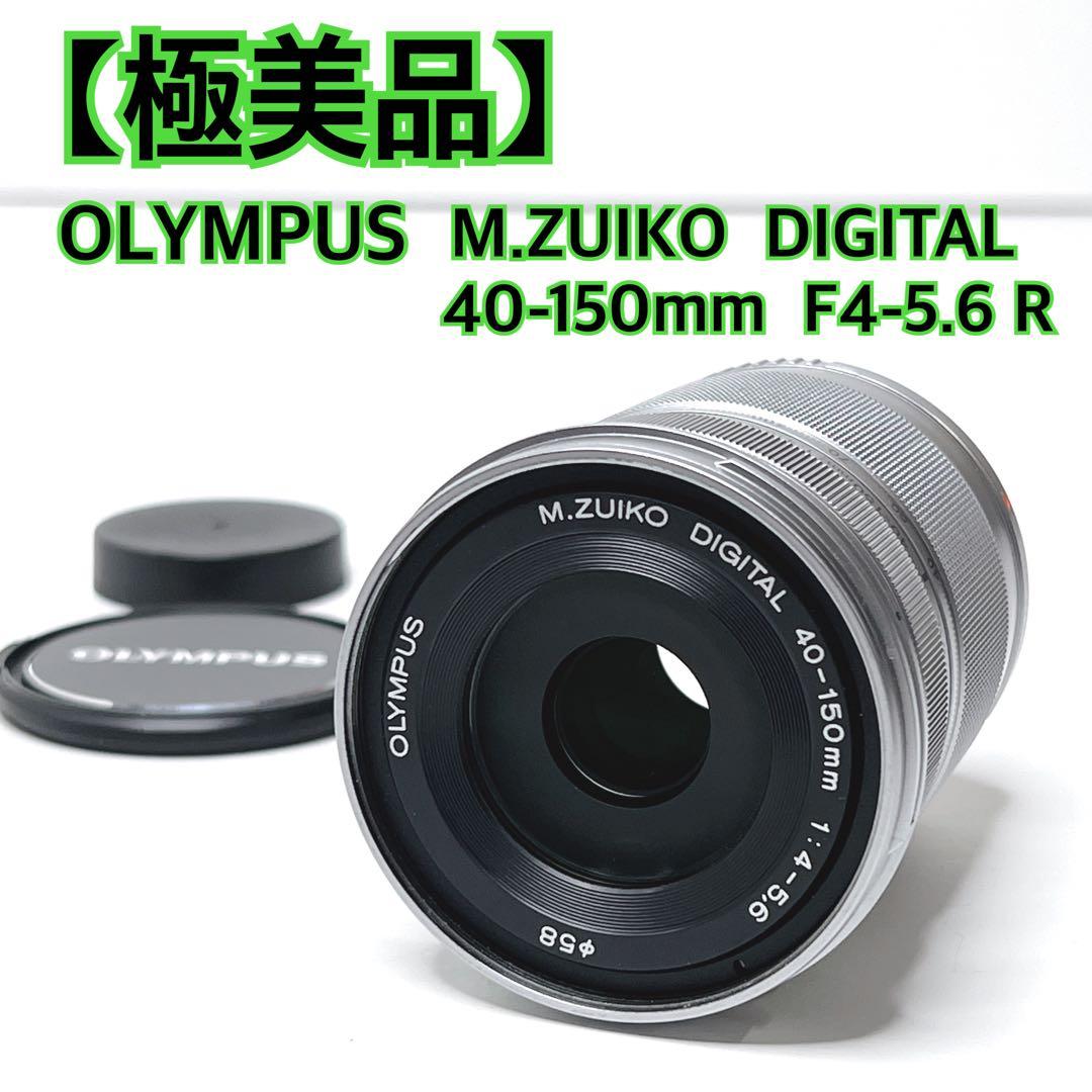 【極美品】 OLYMPUS M.ZUIKO DIGITAL 40-150mm