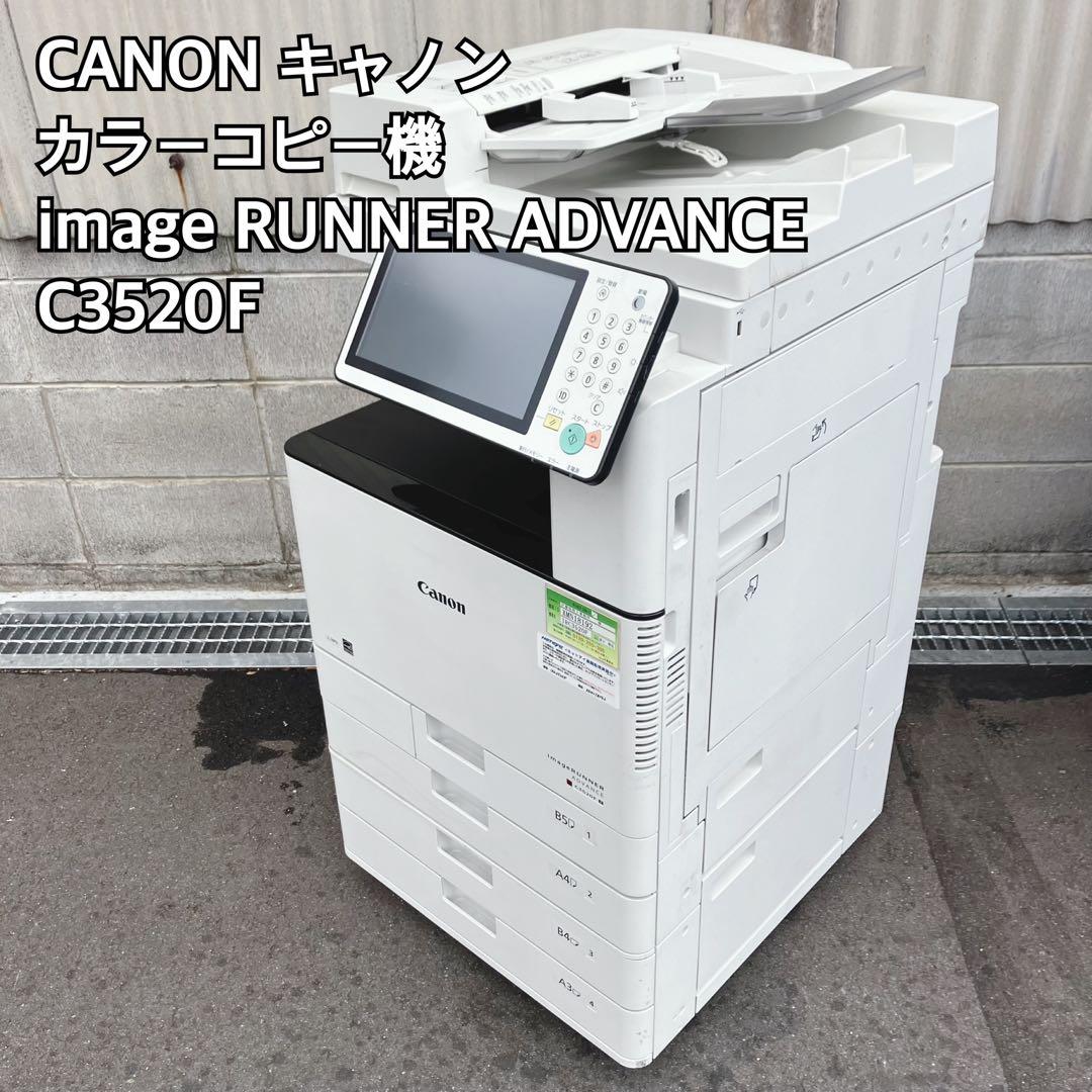 CANON キャノン image RUNNER ADVANCE C3520F