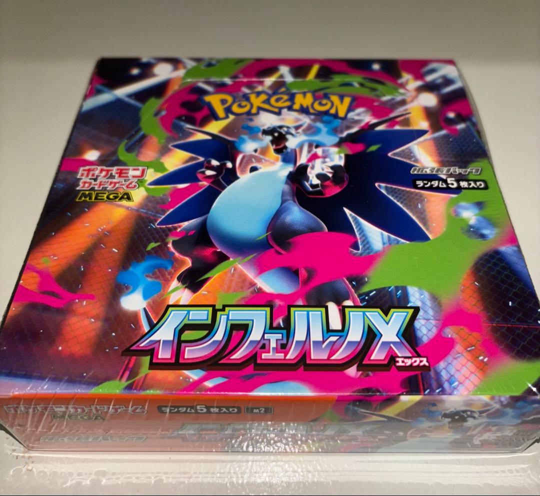 ポケモンカードゲーム インフェルノX 30パック入り 1BOX