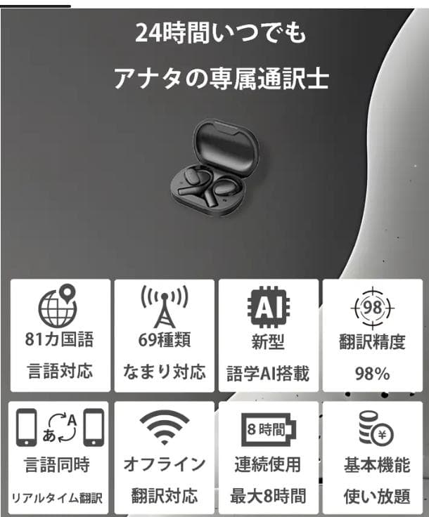 マクアケ ７daysＡＩ新型ワイヤレスイヤホン