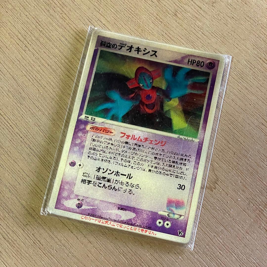 デオキシス 3D プロモ レンチキュラー 映画 未開封？