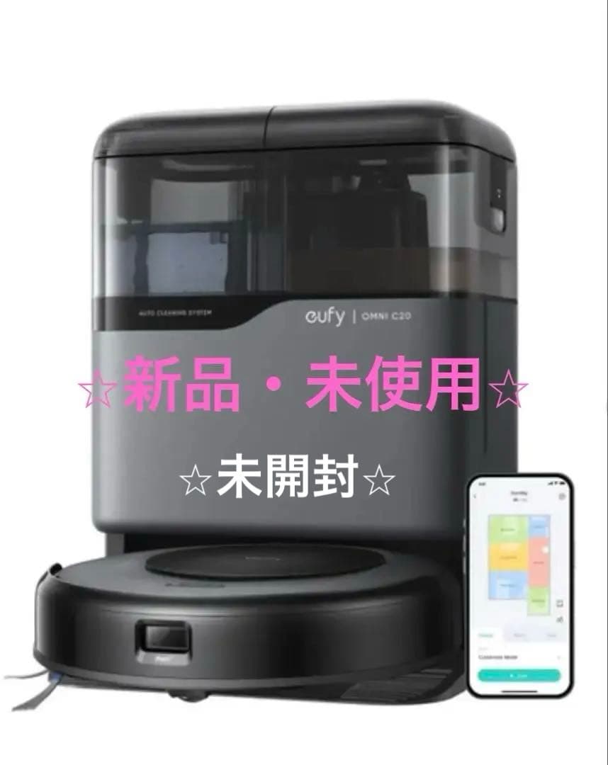eufy ロボット掃除機 OMNI C20