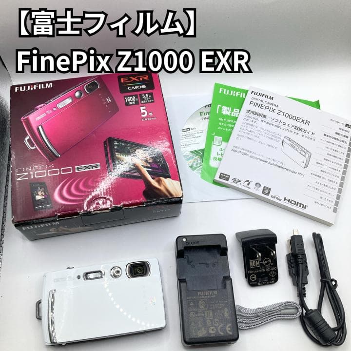 【美品】富士フィルム FinePix Z1000EXR 白 ホワイト 箱付き