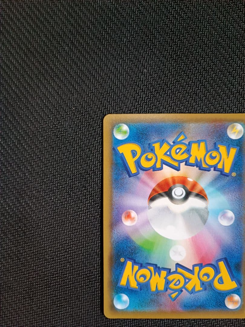 風の子　ピカチュウ　Nagaba プロモ　長場