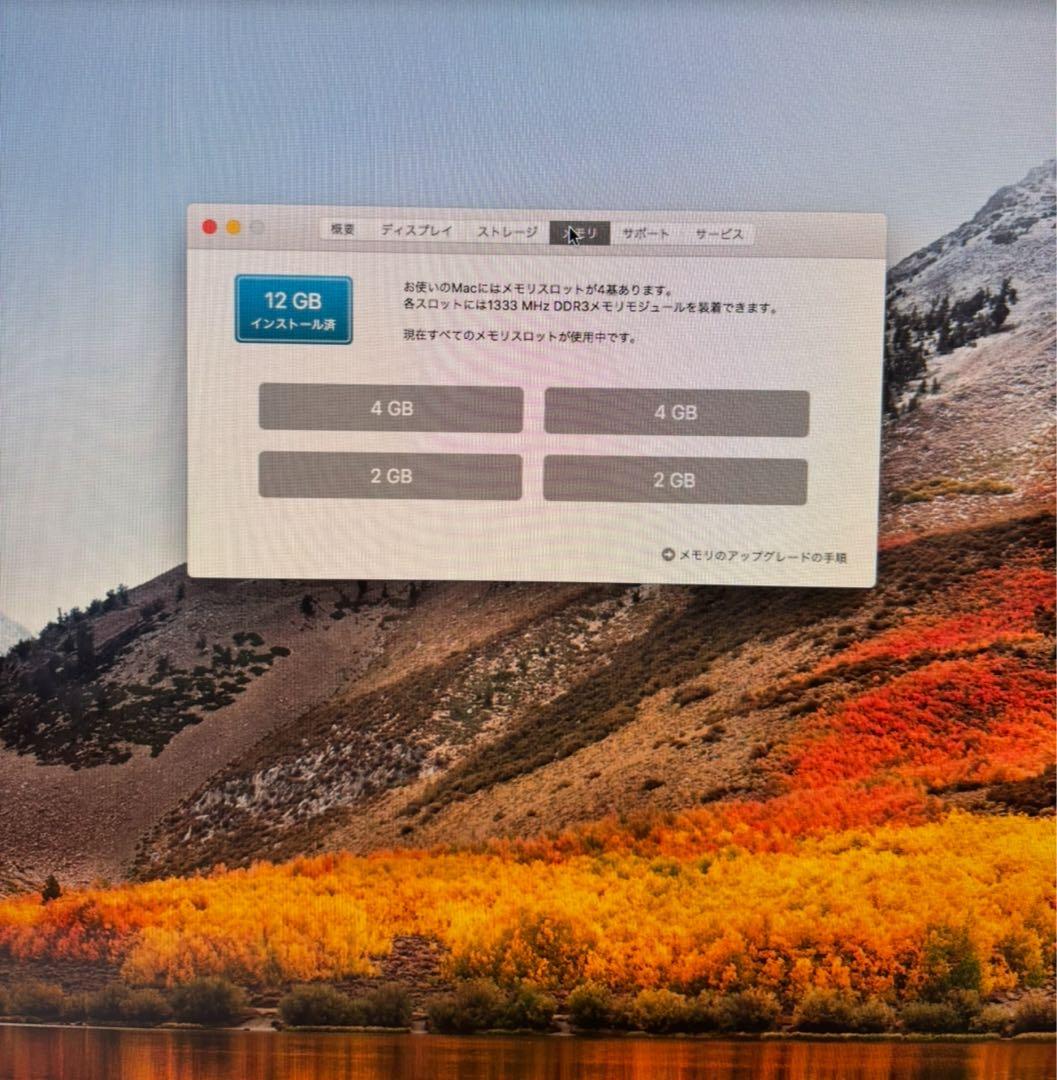 iMac 21.5インチ 2010 12GB 500GB high sierra