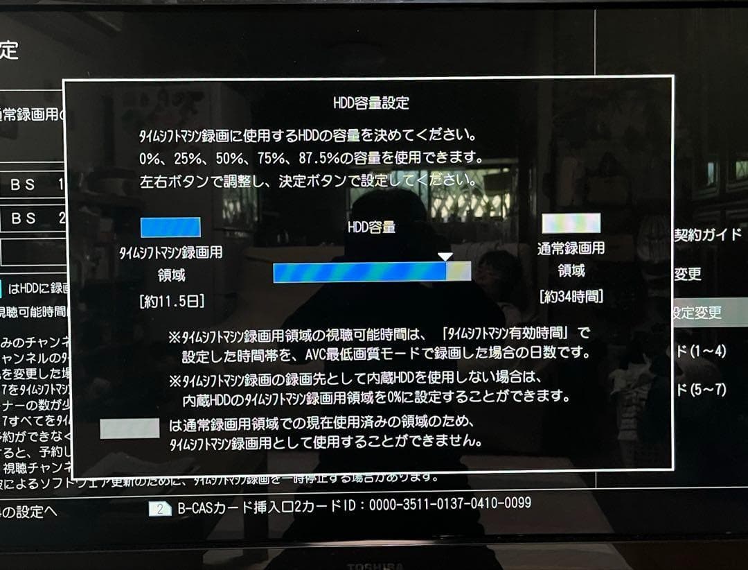 TOSHIBA REGZA DBR-M3007 7ch全録 ブルーレイレコーダー