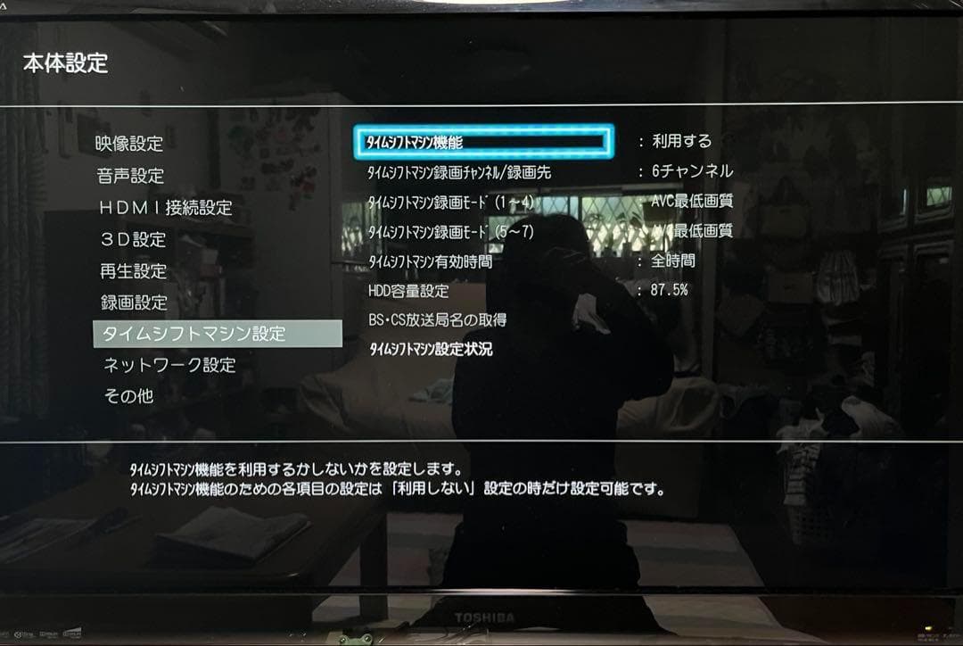 TOSHIBA REGZA DBR-M3007 7ch全録 ブルーレイレコーダー