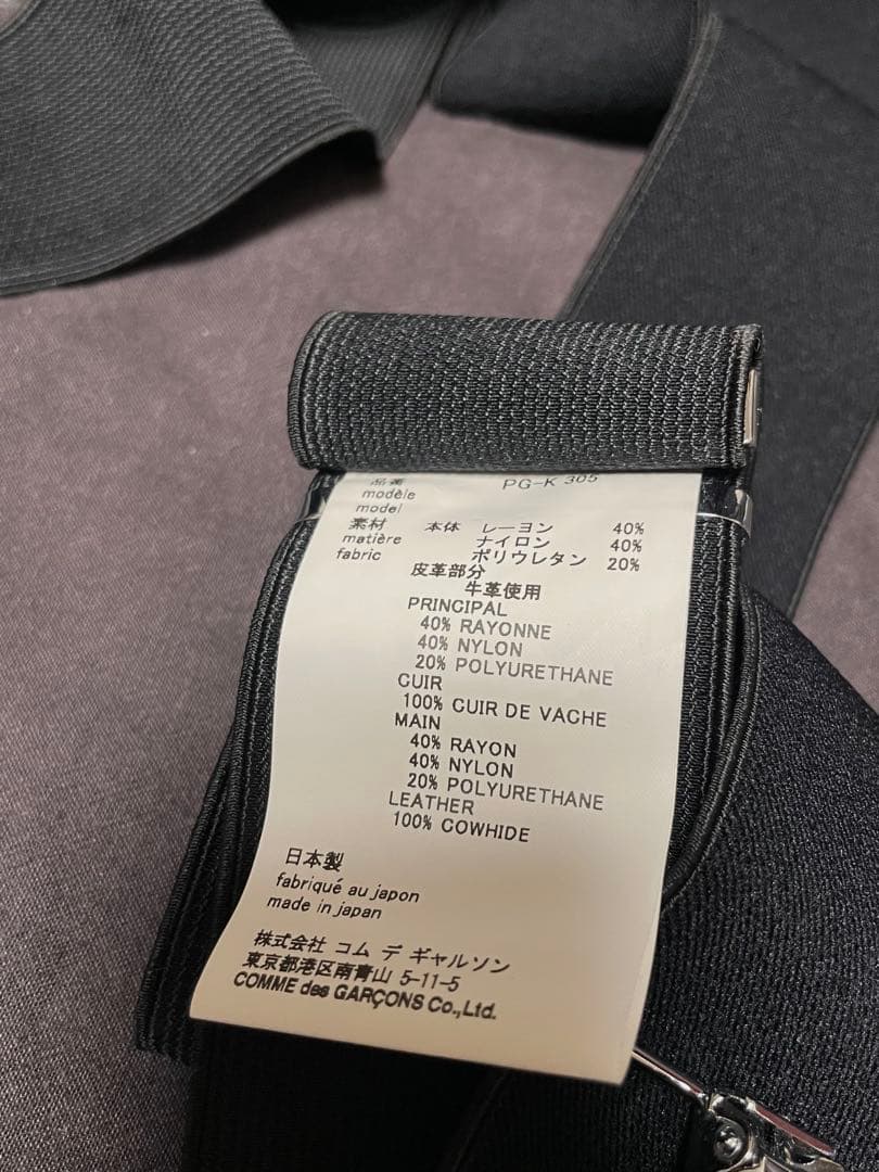 COMME des GARCONS HOMME PLUS サスペンダー