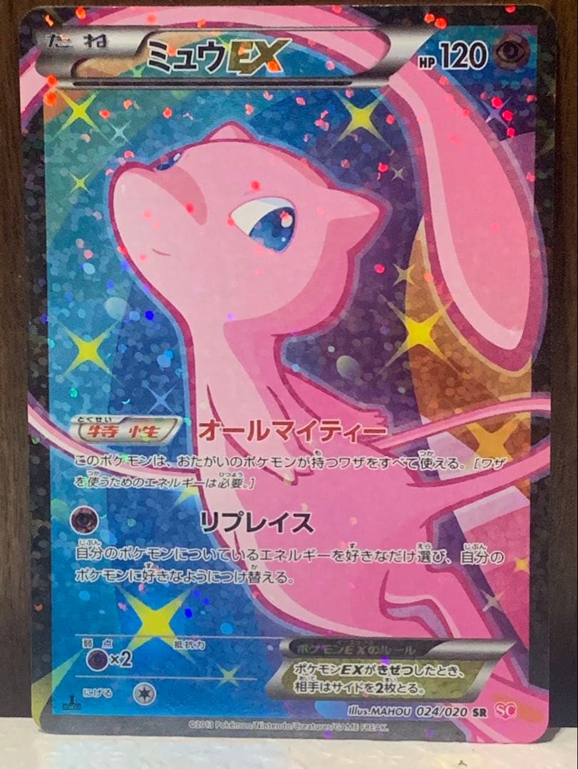ミュウEX SR SC シャイニーコレクション 024/020