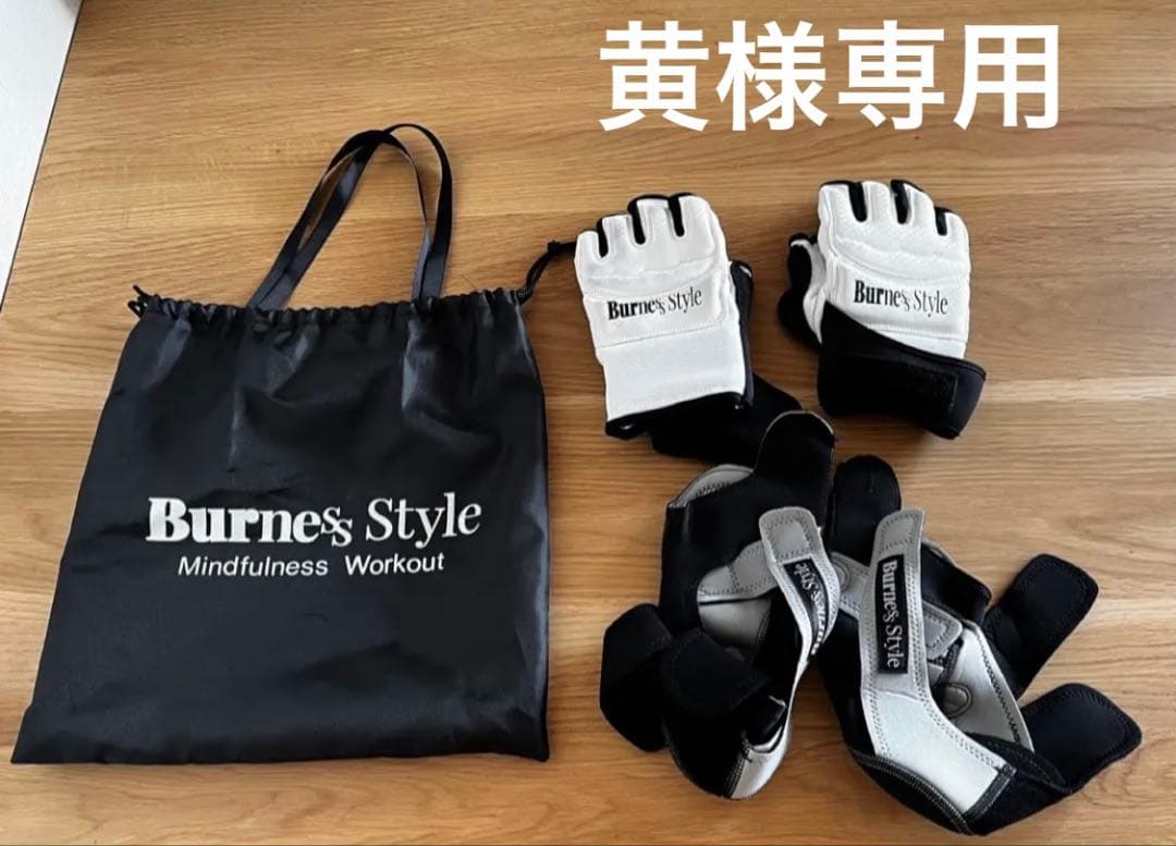 Burness Style ボクシンググローブ シューズ Sサイズ