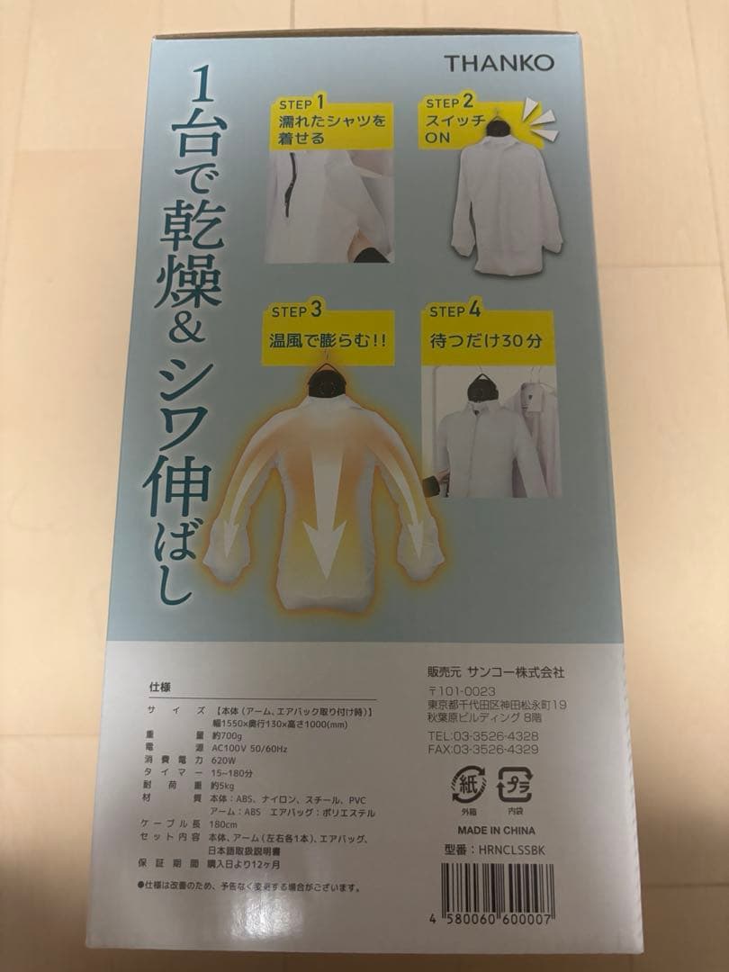 アイロンがけやめませんか？