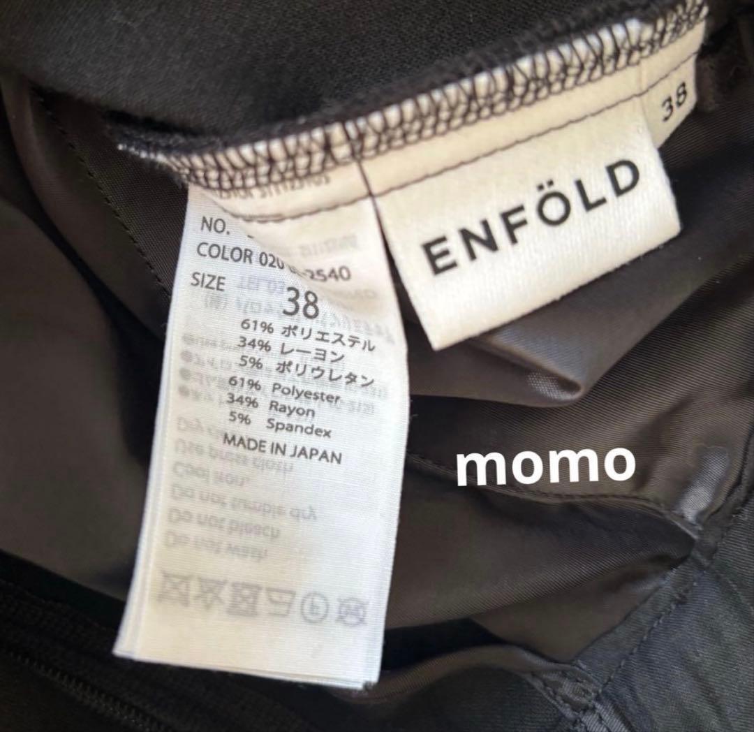 ENFOLD完売 サスペンダーパンツ38