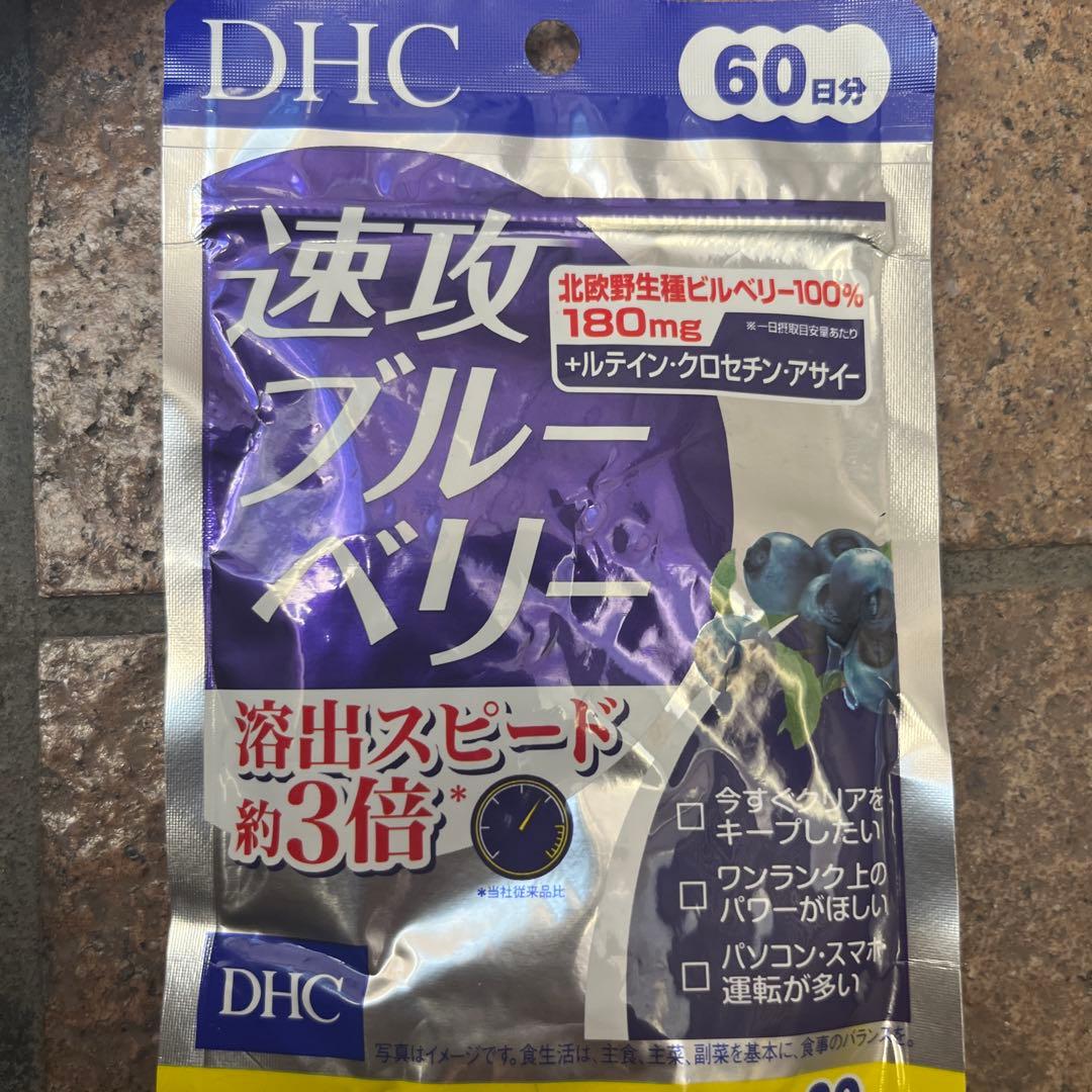 らさら　dhcセット‼️