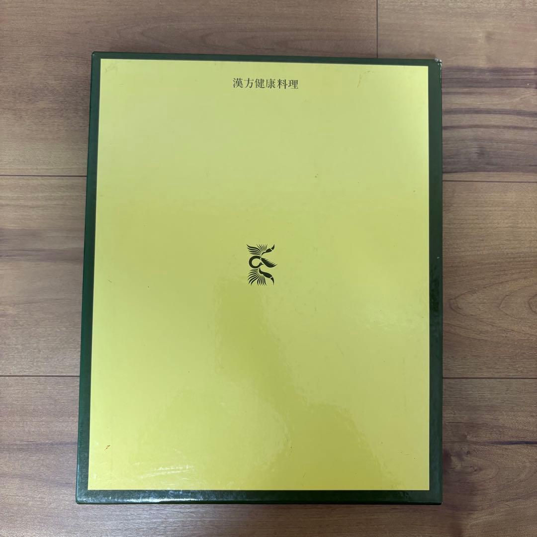 ❗️お値下げ中❗️【漢方健康料理 全8巻】中国料理レシピ 中国医学 北京中医学会