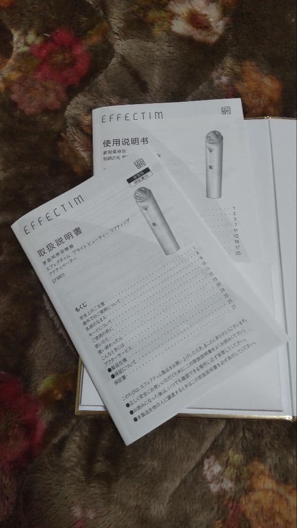 エフェクティム　ブライトビューティーリフティングアクティベータ　 EFM03