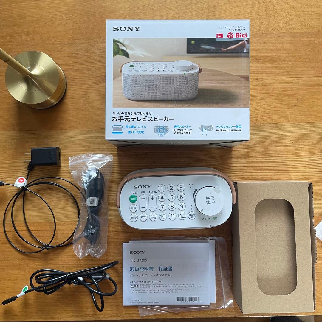 SONY お手元テレビスピーカー SRS-LSR200