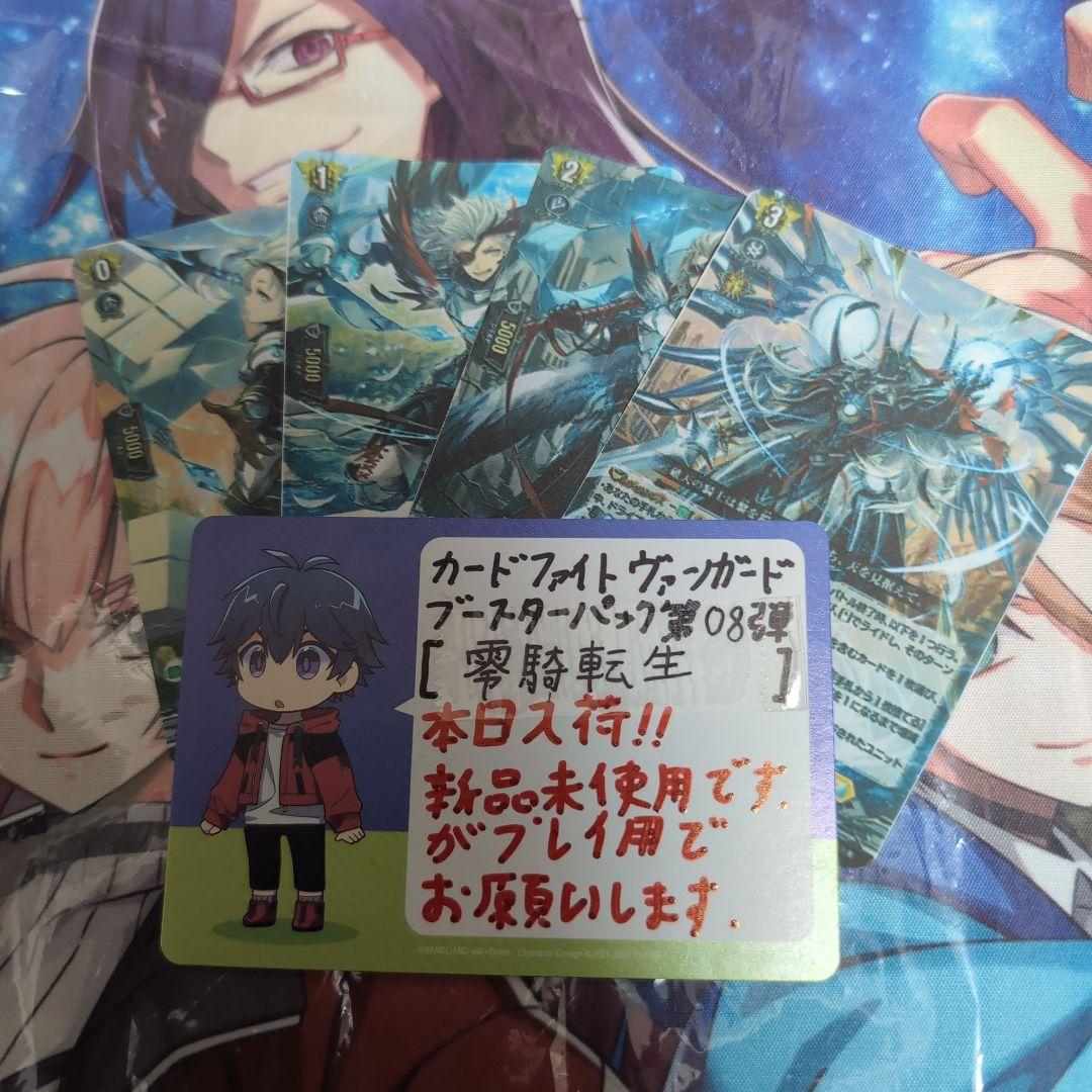 ヴァンガード ケテルサンクチュアリRRR以下4コン DZ-BT08 零騎転生