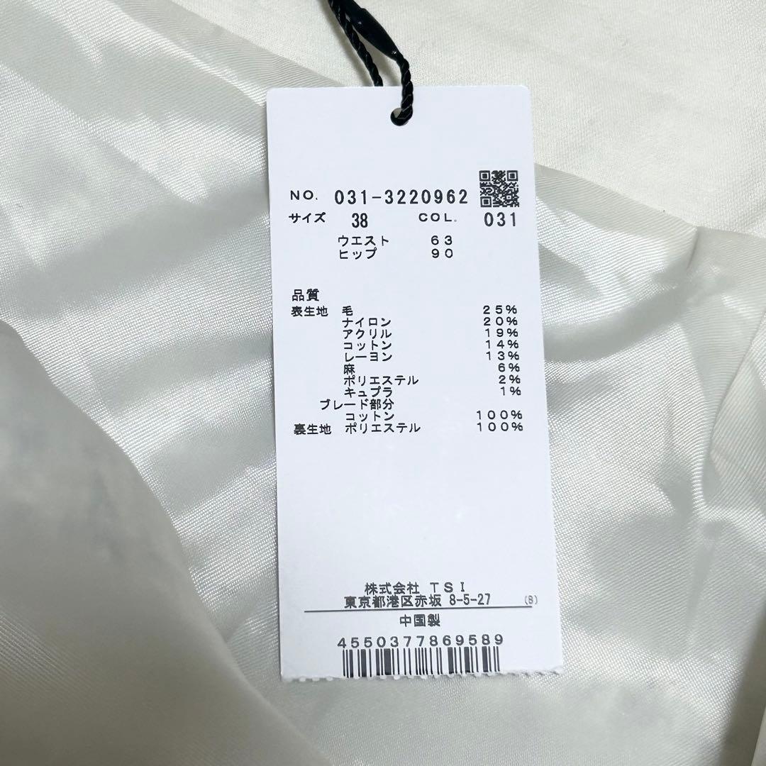 タグ付きPinky&dianne ミックスツイードミニスカート ホワイト系 38