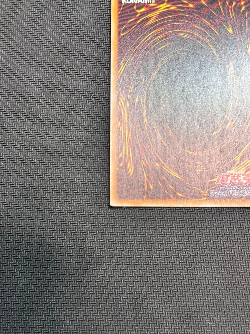 遊戯王　超魔導竜騎士ドラグーンオブレッドアイズ　20thシークレット